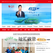 人民雄安网--人民网_网上的人民日报