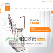 无障碍升降平台,垂直无障碍电梯,垂直升降平台,斜挂升降平台,爬楼机,爬楼车,进口爬楼机,进口爬楼车,轮椅爬楼机,轮椅爬楼车-无障碍电梯专家