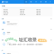 千千百科 | 免费实用在线查询工具大全