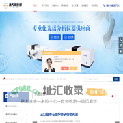 原子吸收分光光度计-单火焰八灯位原子吸收光谱仪-浩天晖