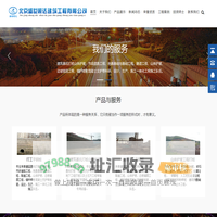 北京打桩公司，北京基坑支护，基坑喷射混凝土护坡，基坑锚喷支护，北京山体护坡---