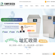 YQX-II厌氧培养箱厂家-co2细胞培养箱厂家-二氧化碳培养箱-上海杰涵