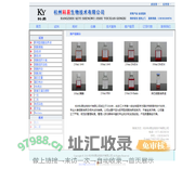 杭州科易生物技术有限公司
