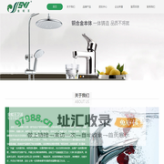 金蛇王卫浴 ｜ 水龙头 淋浴花洒 单孔龙头 菜盆龙头 ｜ 金蛇王洁具