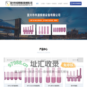 宜兴市华源焊接设备有限公司