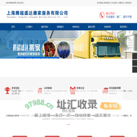 上海搬家-上海搬家公司哪家好-上海黄浦搬家公司-上海腾超盛达搬家服务有限公司
