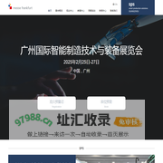 广州国际智能制造技术与装备展览会SPS-工业自动化展(原SIAF)