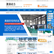 柴油发电机_柴油发电机组_扬州发电机-扬州澳湳动力设备有限公司