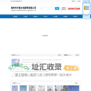 扬州市中胜光电照明有限公司
