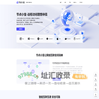 节点小宝内网穿透|异地组网|远程访问|远程控制|P2P安全直连|远程管理|远程NAS