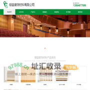 冰火板_吸音板_上海冰火板_上海吸音板厂家_上海绿益装饰材料有限公司