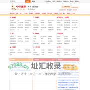 蚌埠分类信息门户【今日推荐网-免费蚌埠分类信息】