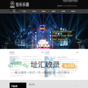 河南佳乐乐器有限公司