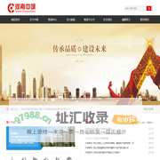 河南中城建设集团股份有限公司〔www.hnzc.cn〕
