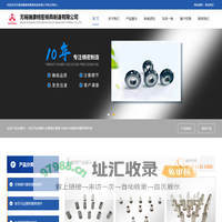精密模具加工_精密模具制造_无锡瑞康精密模具制造有限公司