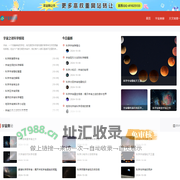 宇宙探秘网 - 探索宇宙奥秘|解密生命起源之谜|UFO|天文爱好者