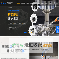 注塑模具制造-双色模具-注塑模具加工-东莞注塑生产厂家-东莞市塑航精密组件有限公司