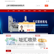 暖体出汗假人测试仪-织物胀破强度仪-上海千实精密机电科技有限公司