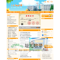 六安市城南中学
