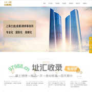 上海兰迪(成都)律师事务所
