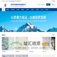 深圳市亮粒新材料科技有限公司_网站首页