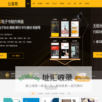 云瑶网-电子相册、电子期刊、企业画册在线制作发布平台 - 西安聚讯网络科技有限公司
