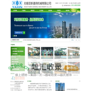 无锡亚新通用机械有限公司