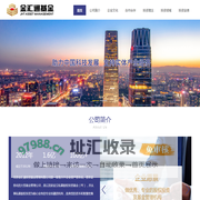北京金汇通投资基金管理有限公司 [官网]