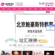鲍豪斯特摄影培训官网-北京摄影培训-摄影学校-「学摄影.学录像，学修图，学短视频运营」济南好的摄影学校-郑州摄影培训班-北京摄影培训-国内十大摄影学校