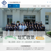 三门峡中原精密有限公司-首页