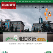 黑龙江农业经济职业学院
