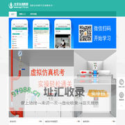 太平洋消防网 — 消防设施操作员考试题库、太平洋消防网app