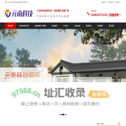 成都岗亭_成都岗亭厂家_成都治安岗亭_成都移动厕所厂家-成都元南科技有限公司