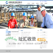 长岭炼化岳阳工程设计有限公司