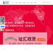 中支付POS机官网，直签一级代理，新支付电签POS机办理