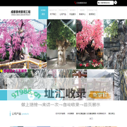 成都景绣景观工程有限公司