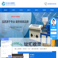 内江塑料机械公司-东兴区兴顺塑料机械