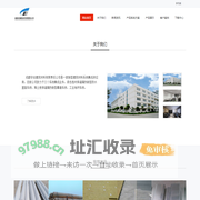 成都安创建筑材料有限责任公司