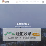 长基置业官网