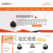 大连金拓矿业有限公司
