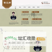 黄元御-黄元御（潍坊）生物科技有限公司