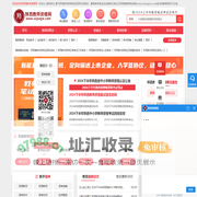 陕西教师资格网-陕西教师资格考试网