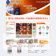 上海市第二中级人民法院