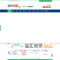 防锈油-助焊剂-光学玻璃清洗剂-贝塔防锈油生产厂家