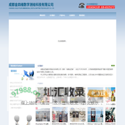 首页--成都金四维数字测绘科技有限公司