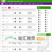 全国最大传奇游戏发布网 - 传奇开区表 - 正版传奇授权服 - 实况传奇站