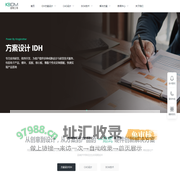 硬件创新集成设计服务商