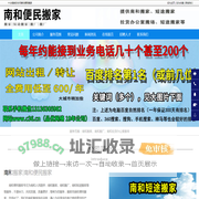 南和搬家|南和搬厂|南和短途搬家-南和便民搬家