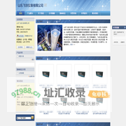 PID调节仪,流量积算仪,配电器,手操器,数显仪表,隔离器,安全栅,电压变送器,电流变送器,温度变送器,压力变送器,差压变送器,电磁流量计-山东飞创仪表有限公司