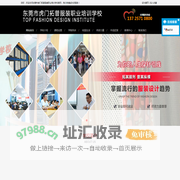 东莞市虎门拓普服装职业培训学校